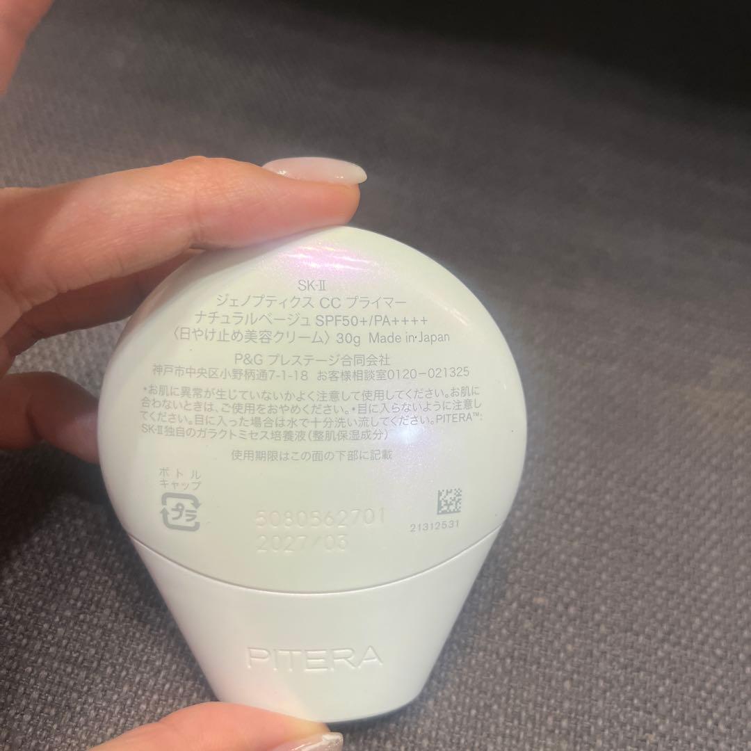 sk2 ccプライマー
