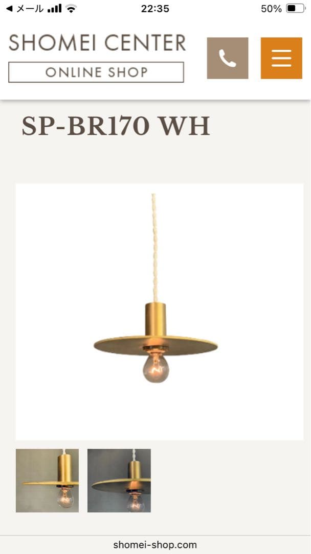 SP-BR170 7/8追加商品ございます。