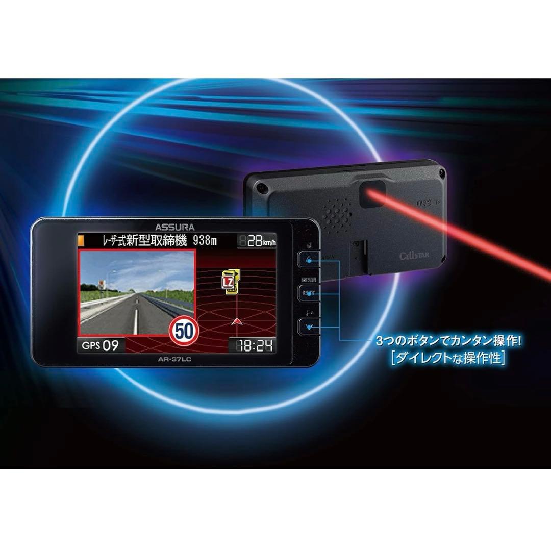 セルスター レーダー探知機 AR-37LC OBDII、保証書付き
