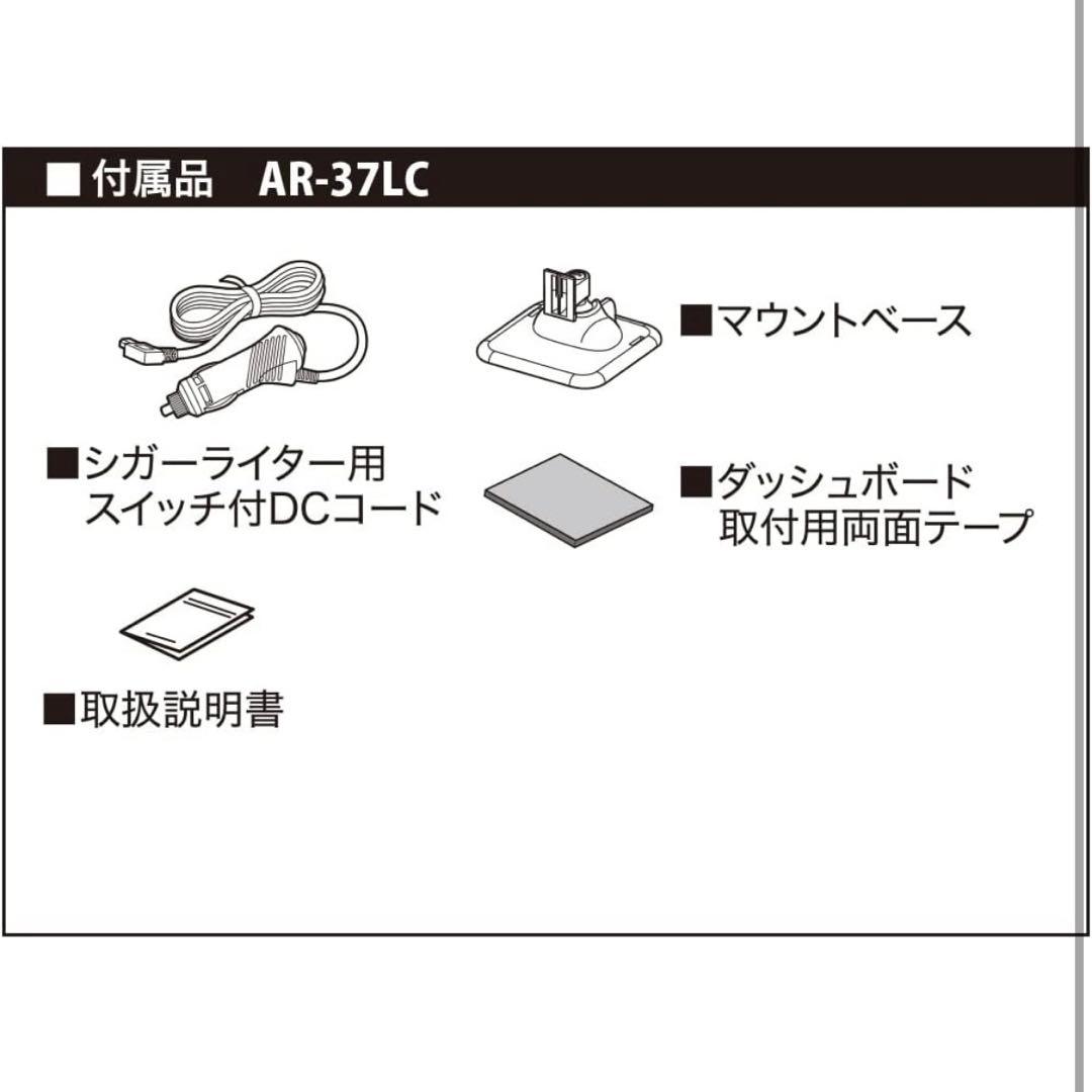 セルスター レーダー探知機 AR-37LC OBDII、保証書付き