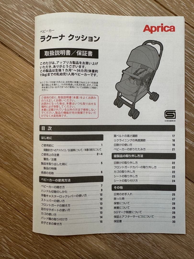 Aprica アップリカ ラクーナクッション ベビーカー　グレー