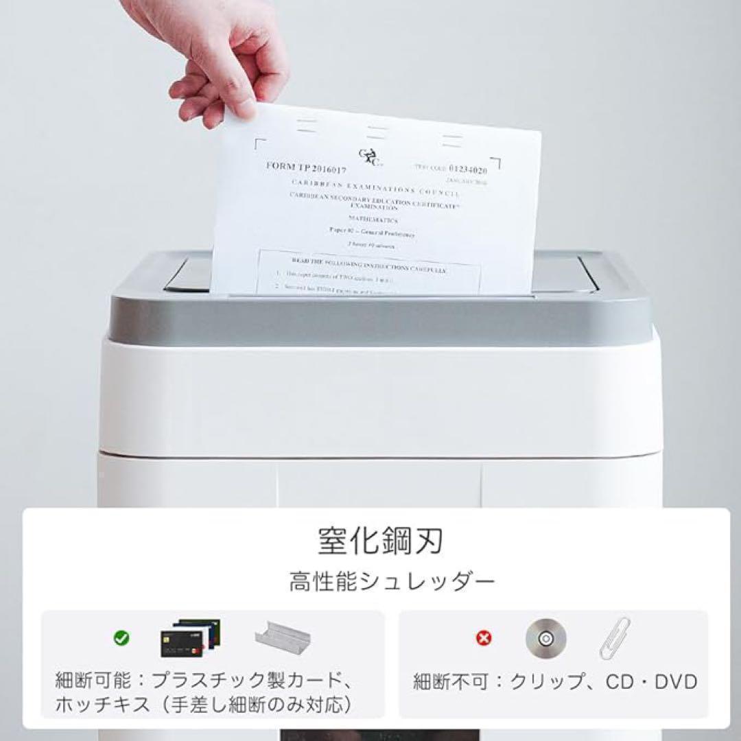 業務効率UP⭐️自動細断400枚 大容量50L業務用シュレッダー セキュリティ