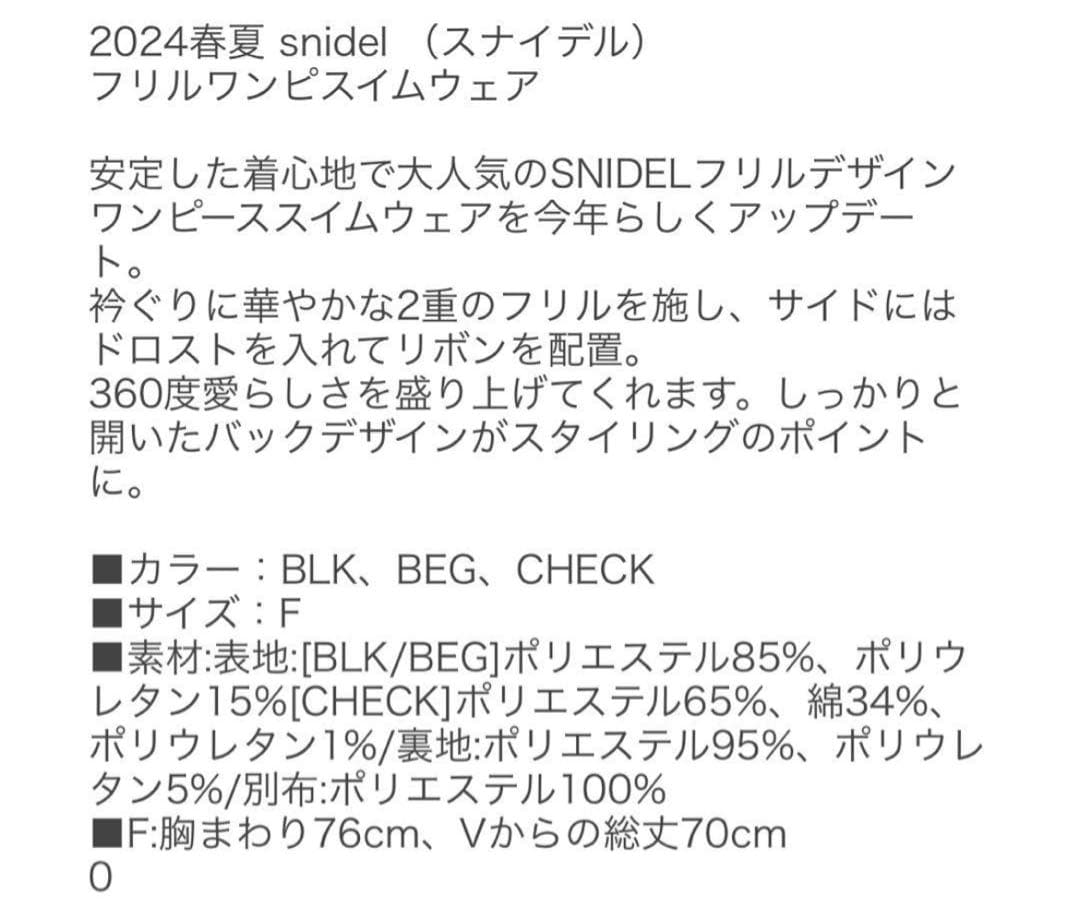 SNIDEL フリルワンピスイムウェア 新品未使用タグ付き