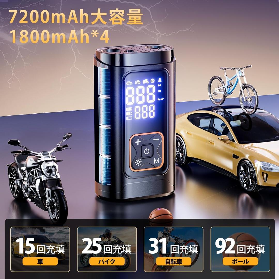 Philoent 自転車 空気入れ 電動空気入れ 超小型 車 エアポンプ 自動