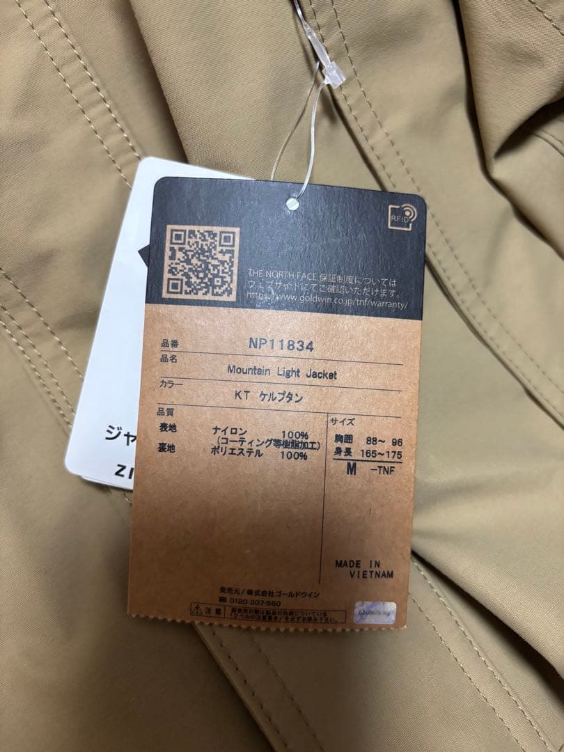 【新品タグ付】THE NORTH FACEマウンテンライトジャケット