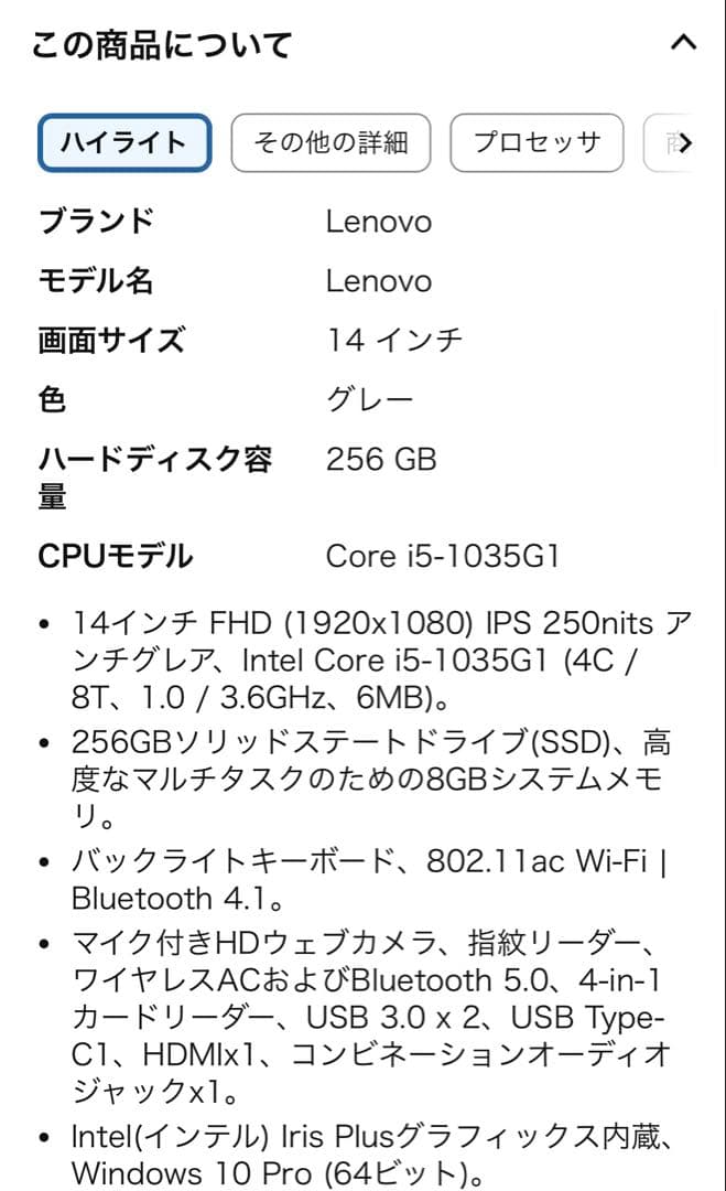 Windowsノート本体 Lenovo ThinkBook 14-IIL 8GB 256 Windows