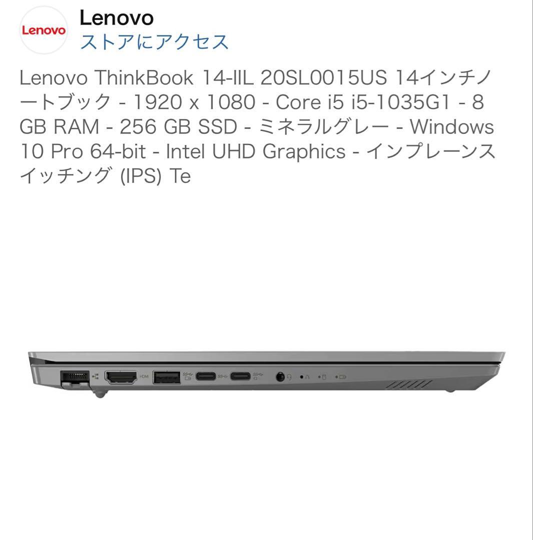Windowsノート本体 Lenovo ThinkBook 14-IIL 8GB 256 Windows
