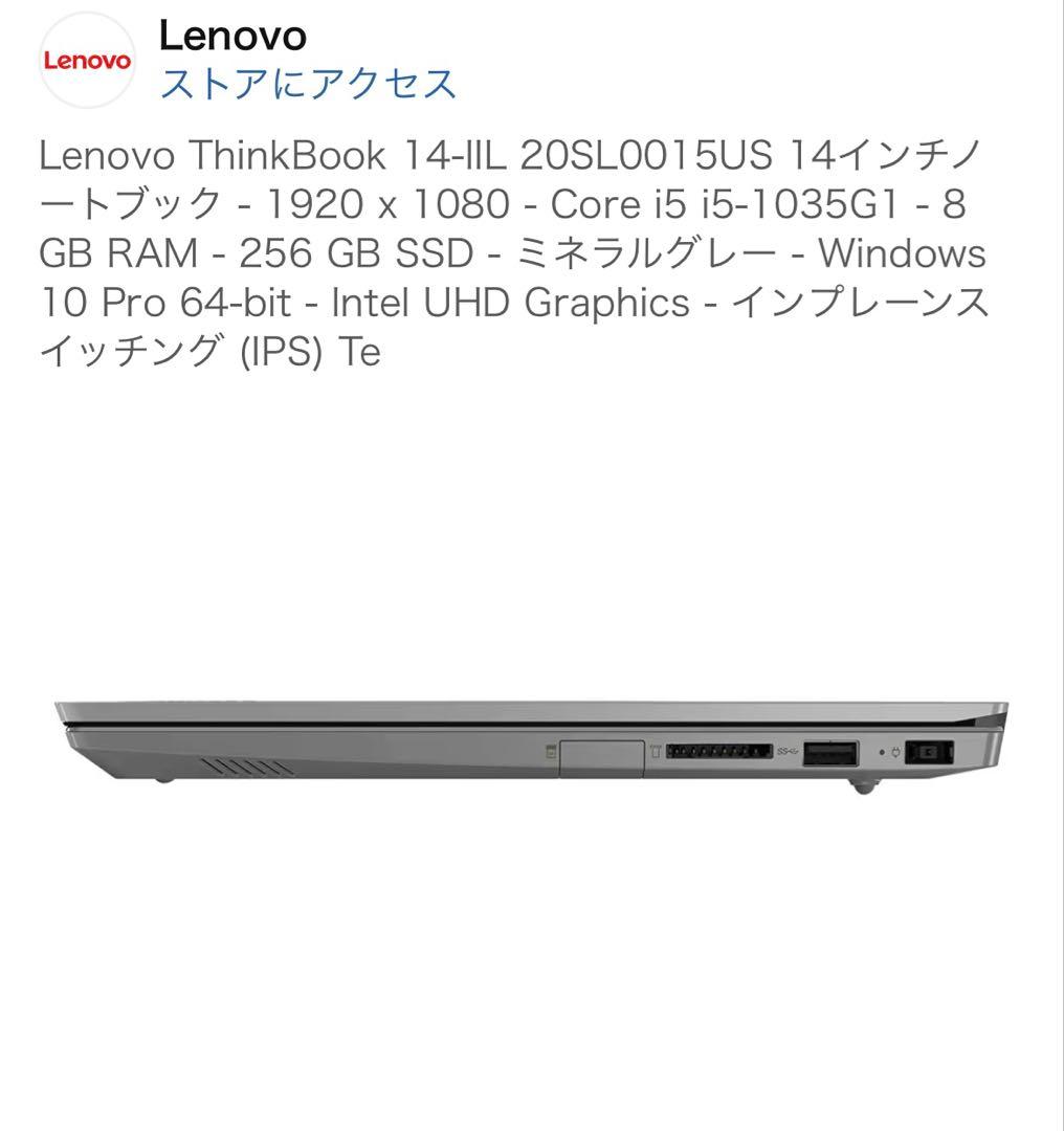 Windowsノート本体 Lenovo ThinkBook 14-IIL 8GB 256 Windows