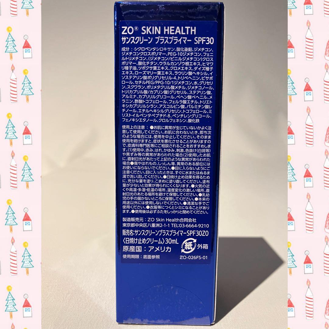 なーちゃん ゼオスキン サンスクリーンプラスプライマーSPF30 2個