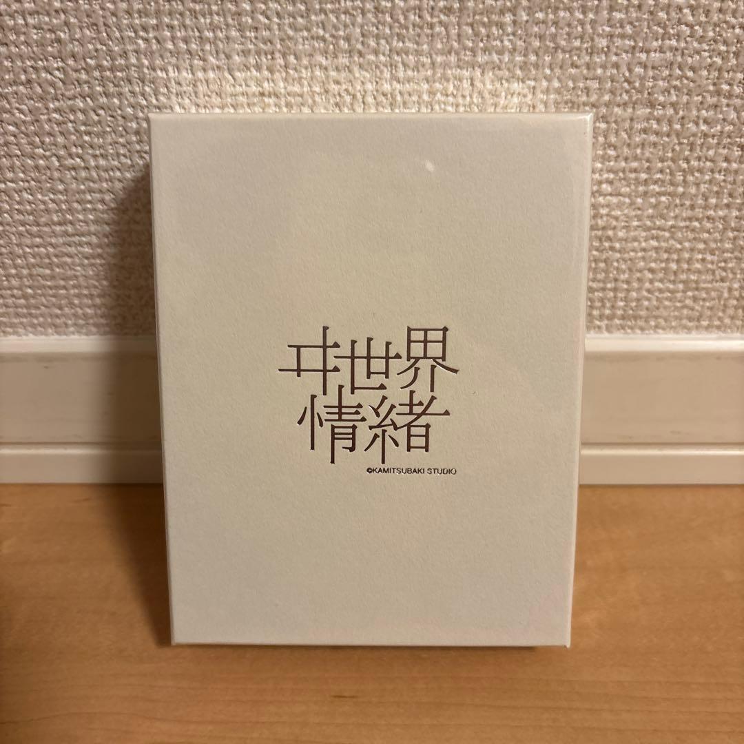 新品未開封 入手困難 ヰ世界情緒 配信チケット特別版特典 メタルチャーム(β)
