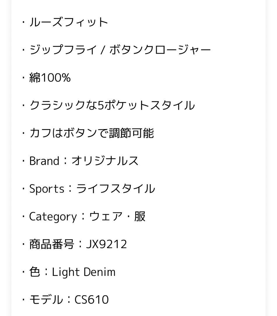 のび太様、27 新品adidas ADILENIUM3バナナフィットデニムパンツ