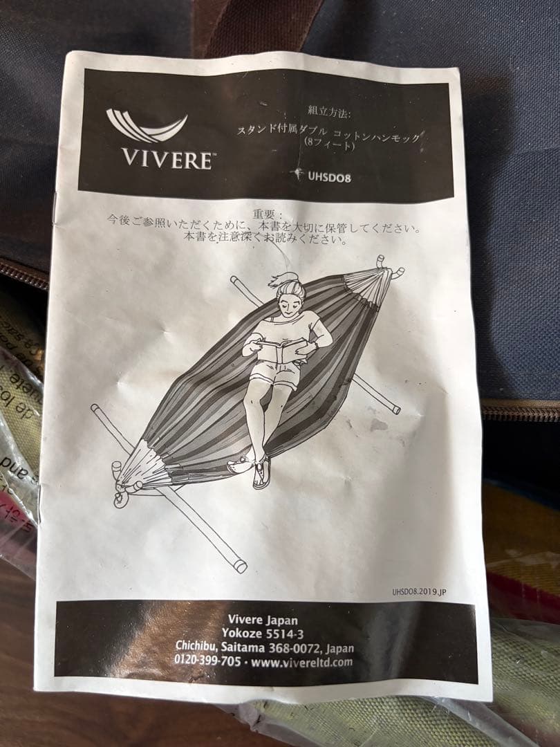 ★新品未使用★VIERE ダブルサイズで大きめのハンモック・スタンド付
