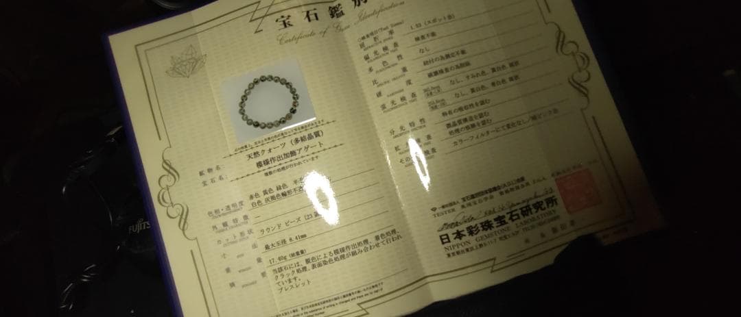 三眼天珠（天然クォーツ、多結晶質作出加飾、鑑別書付き）