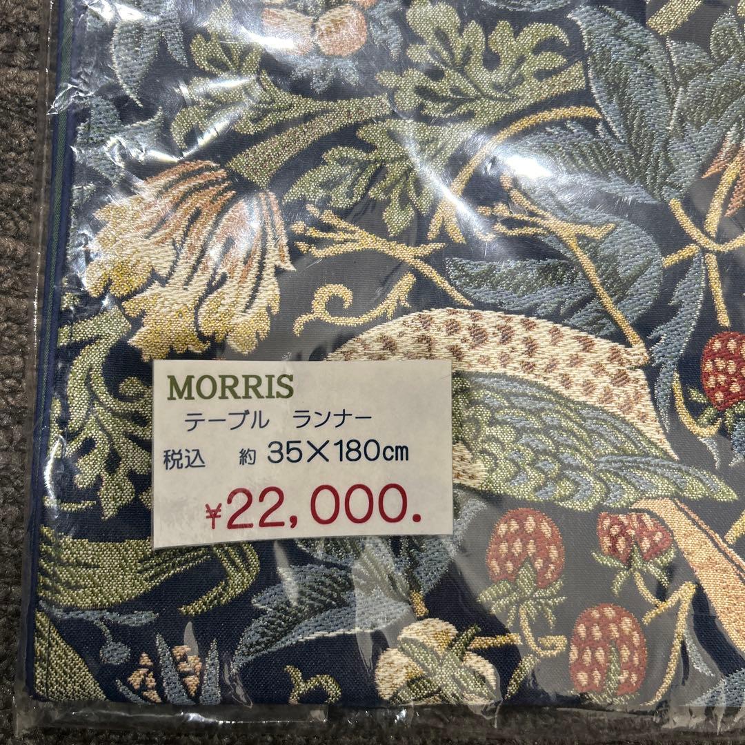 モリス　MORRIS テーブルランナー　35✖️180