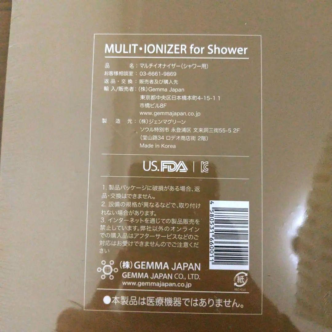 【新品】ジェンマジャパン マルチイオナイザー シャワーヘッド