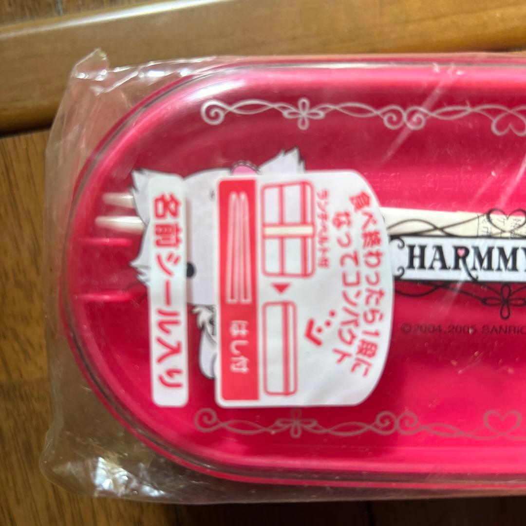 【激レア】CHARMMY KITTY 二段式弁当箱