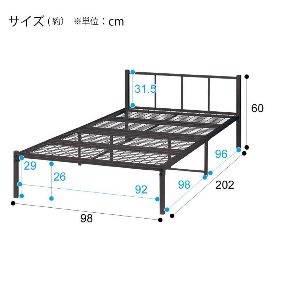 ニトリ スチールベッド JH3 BK シングル ベッドフレーム ブラックメッシュ