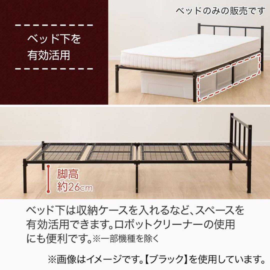 ニトリ スチールベッド JH3 BK シングル ベッドフレーム ブラックメッシュ