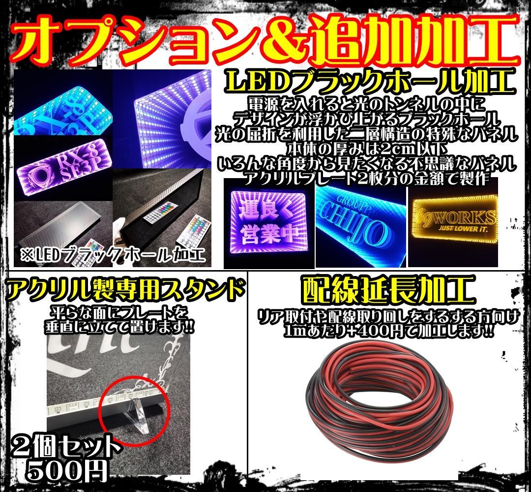 グランドプロフィア⑧ LEDアクリルプレート 日野 トラック アンドン 安全窓