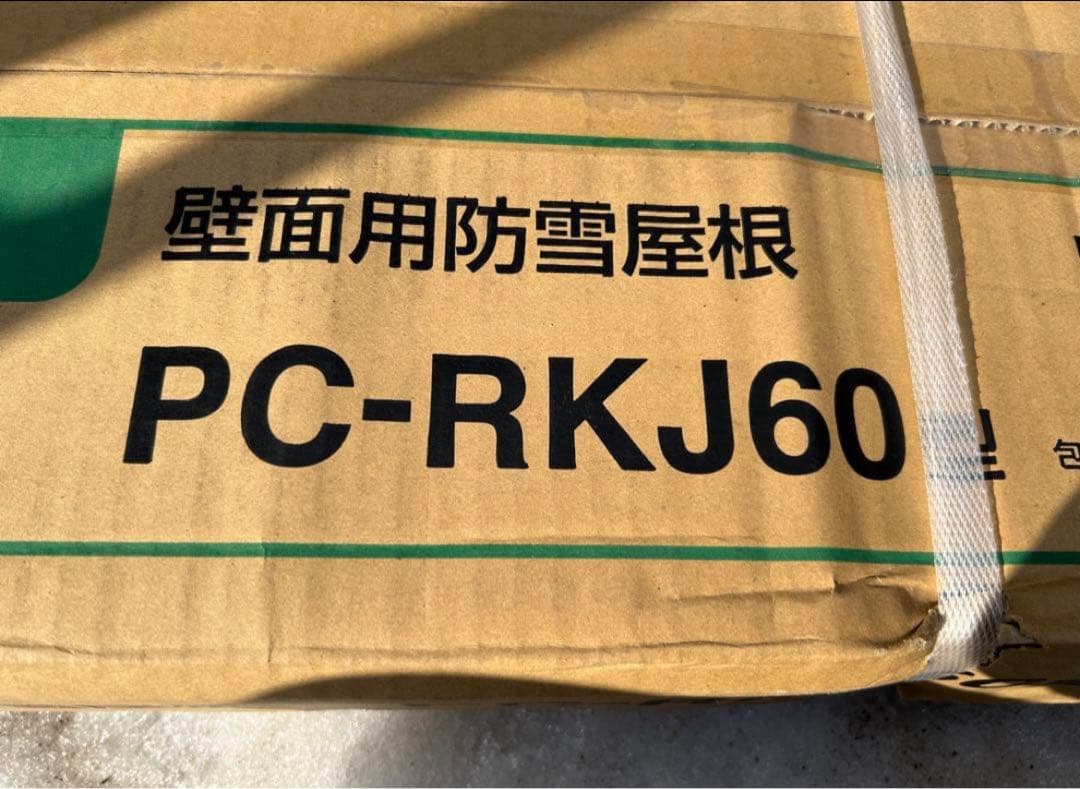 PCキャッチャー壁面用防雪屋根 PC-RKJ60