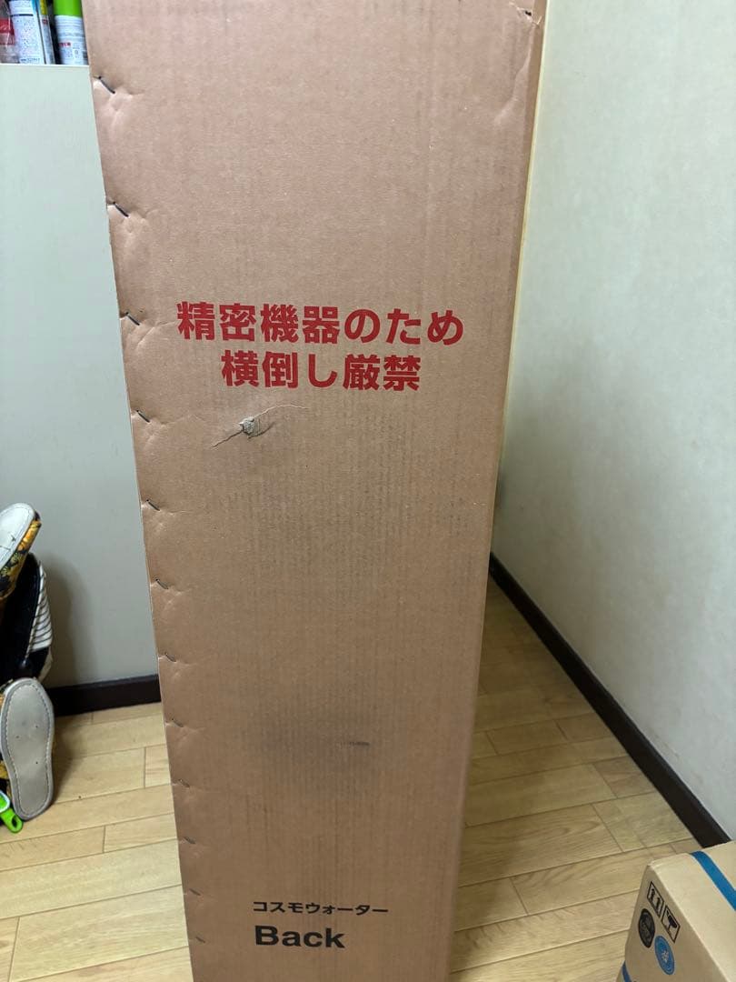 Cosmo Water 浄水器 ブラック