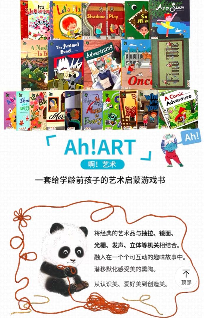 英語絵本　Ah！Art 全20冊
