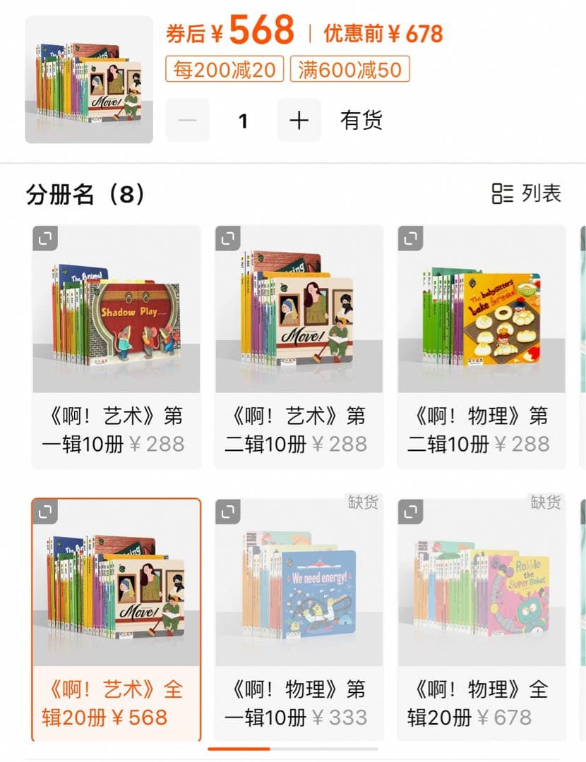 英語絵本　Ah！Art 全20冊