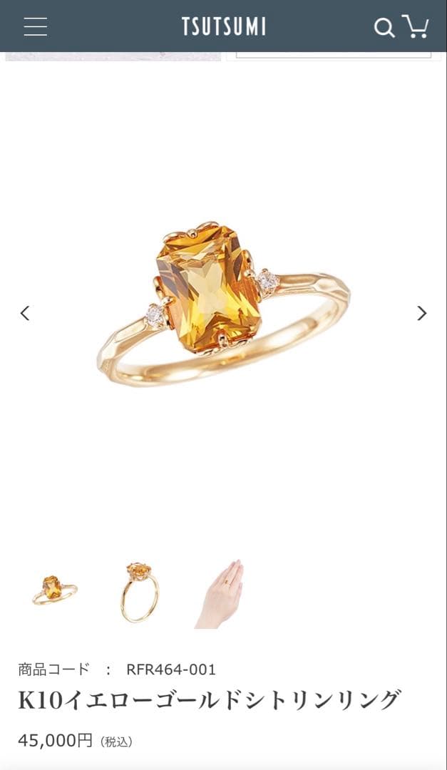⭐︎最終価格⭐︎ TSUTSUMI ツツミ K10YGシトリン リング 11号