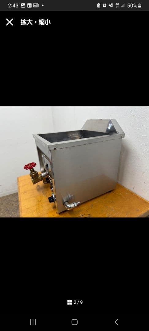 エンドウ　業務用　ガスフライヤー　６L　都市ガス　厨房　飲食店　TPF-S