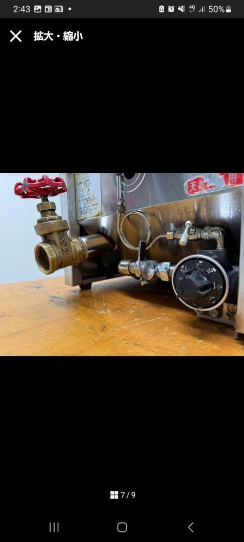 エンドウ　業務用　ガスフライヤー　６L　都市ガス　厨房　飲食店　TPF-S