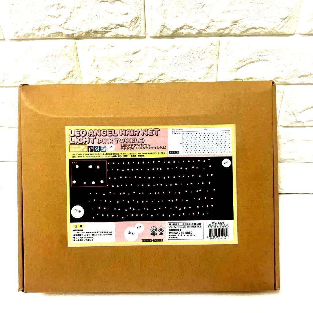 未使用.クリスマス.ピンク.イルミネーションLED ANGEL HAIR ..