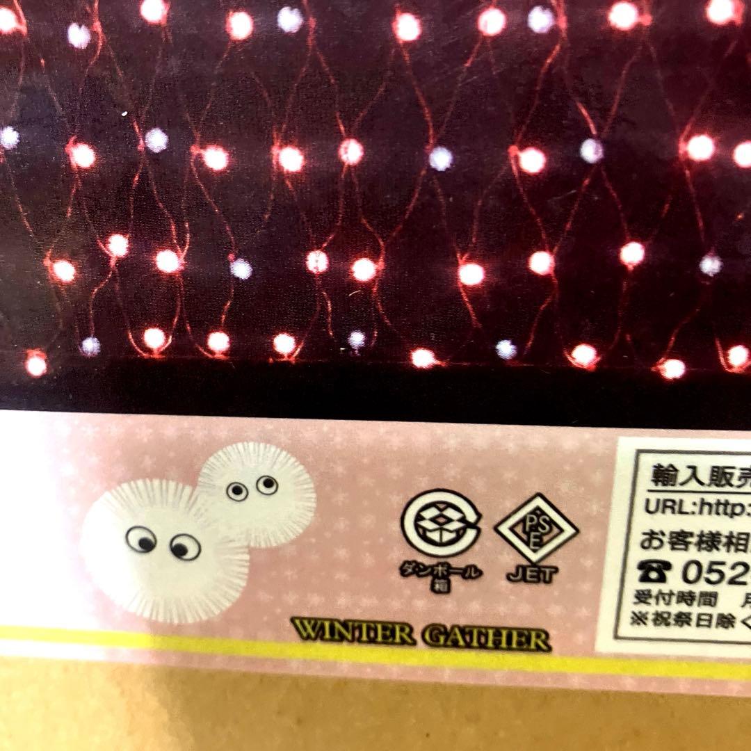 未使用.クリスマス.ピンク.イルミネーションLED ANGEL HAIR ..