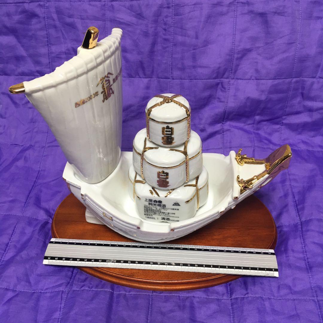 白雪450周年記念ボトル樽廻船陶器激レア　オルゴール