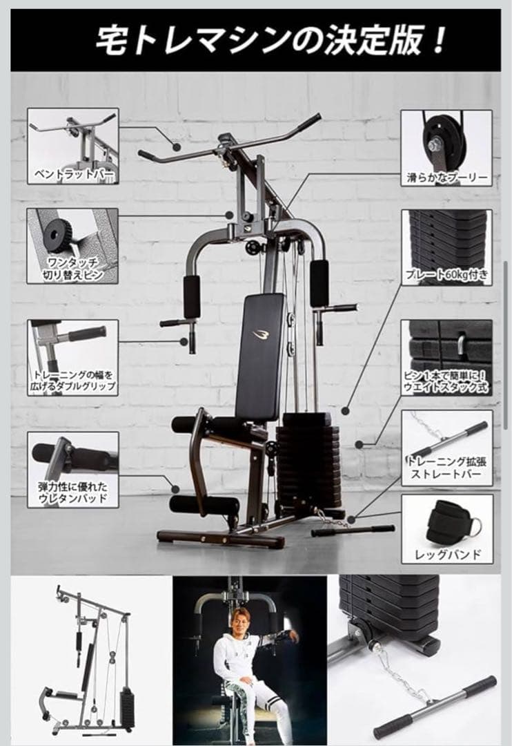 BODYMAKER(ボディメーカー) ホームジムDX マット付き トレーニング