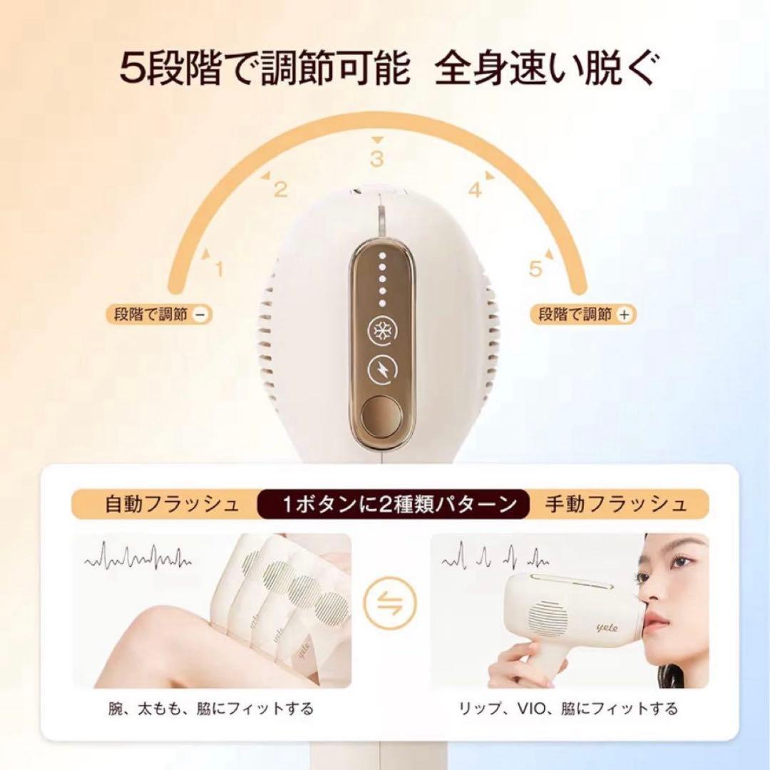 家庭用脱毛器 yete BeautiGO エイティー ビューティーゴー
