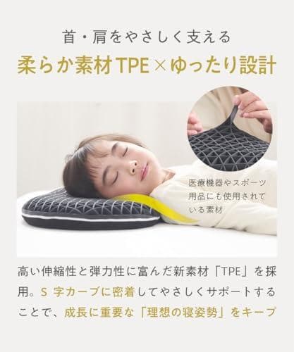 子ヒツジのいらない枕 子供用枕 枕 低め 子供 大人兼用 低い枕 ジュニア 睡*
