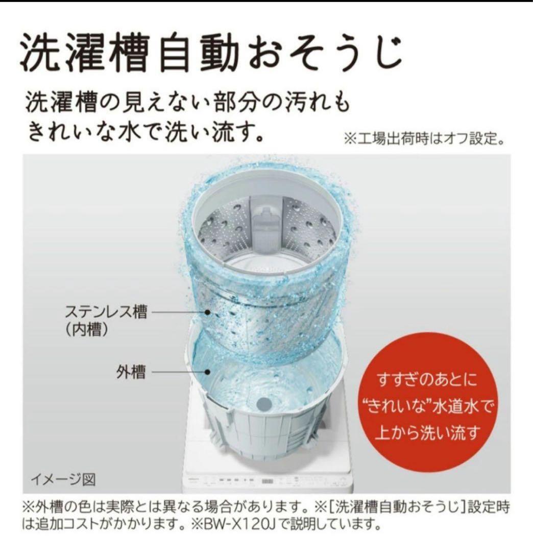HITACHI ビートウォッシュ　縦型洗濯機