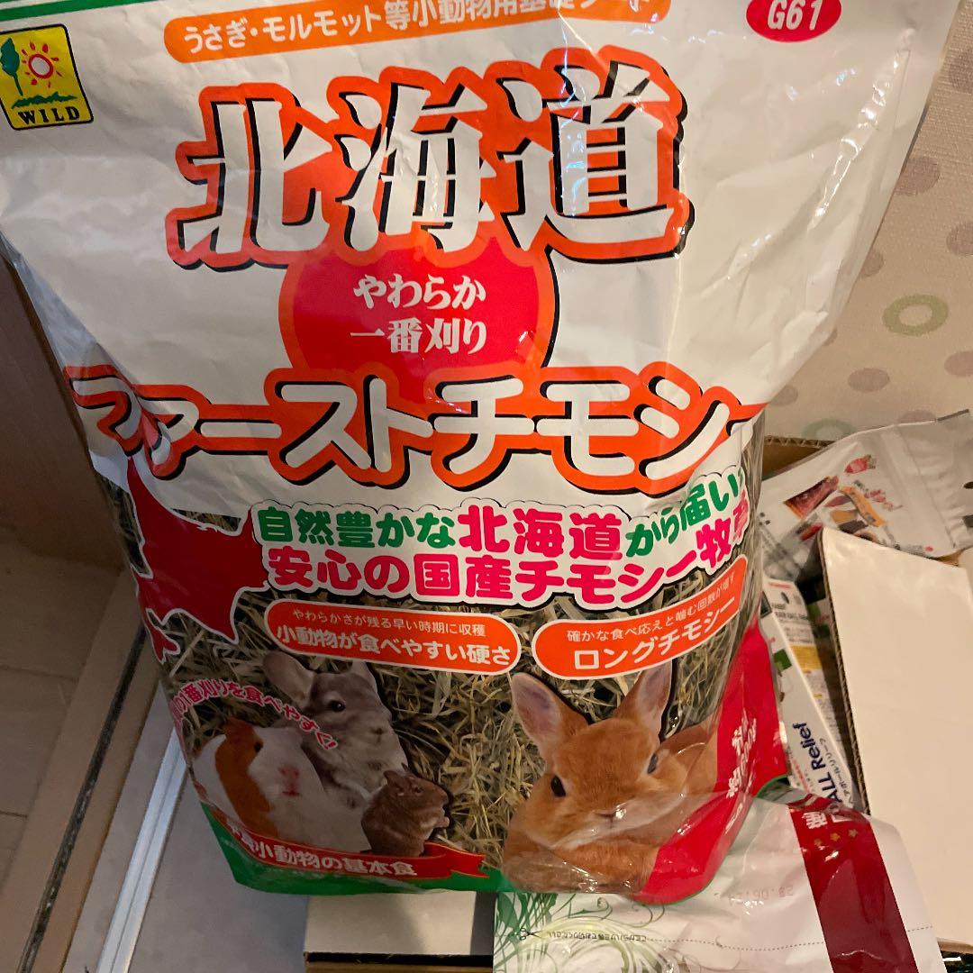 チモシー