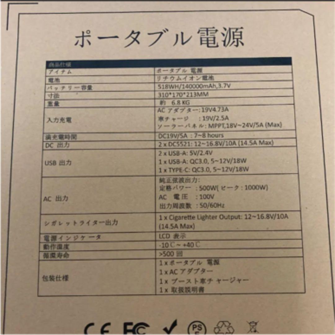 ポータブル電源 JIVERCI 大容量 140000mAh/518Wh