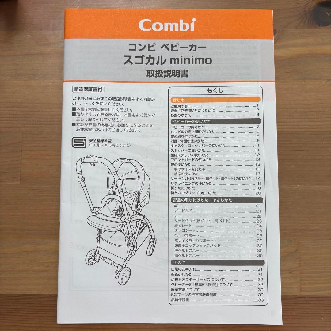 コンビ ホワイトレーベル スゴカルminimo エッグショック DM ベビーカー