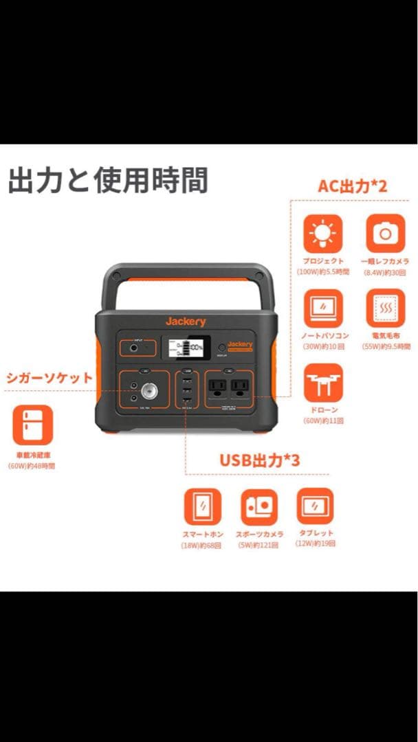 新品未使用　Jackery ポータブル電源 700