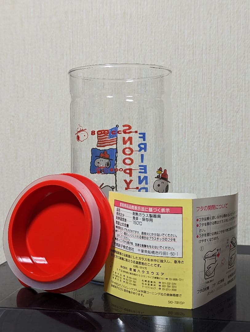 スヌーピー　パイレックス　クリアパック　SNOOPY AND FRIENDS
