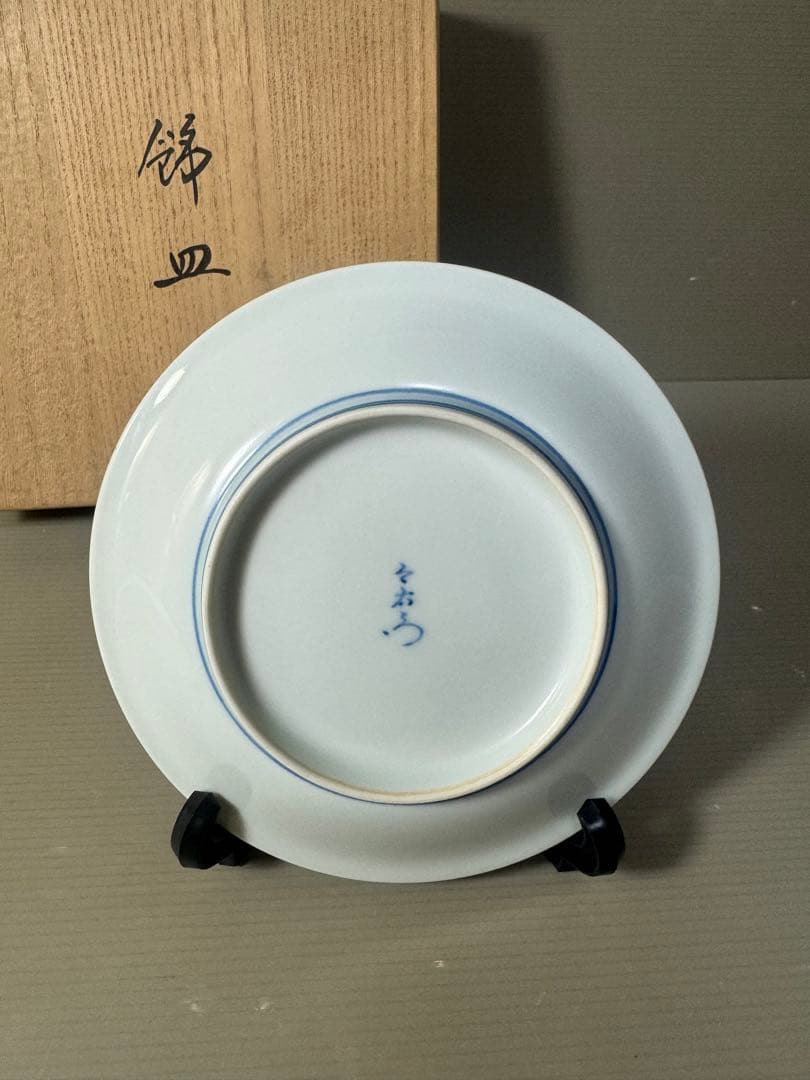 2590 有田焼　重要無形文化財 今右衛門窯 色絵磁器 錦万年青絵　飾皿　未使用