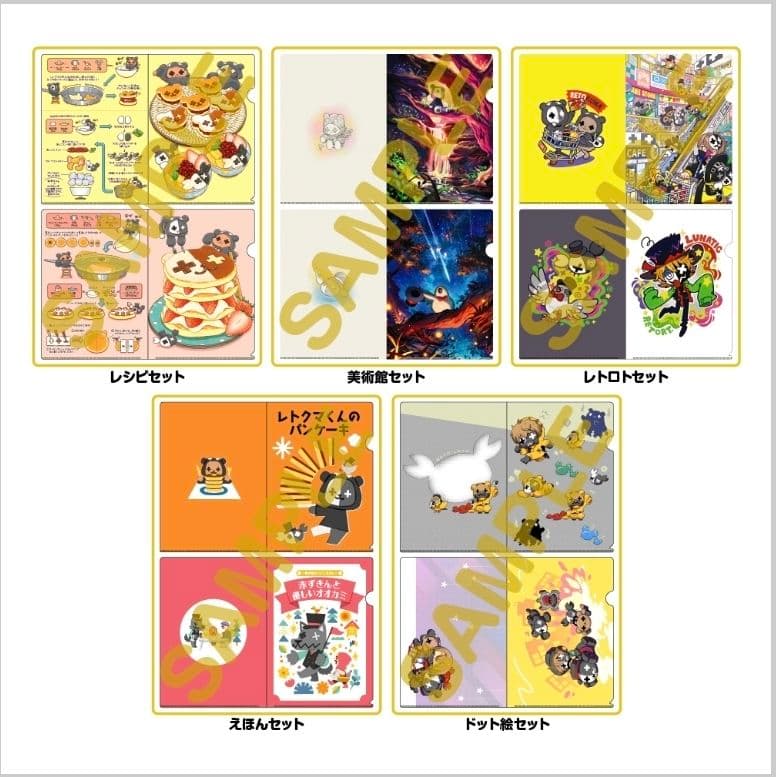 g*o様 レトロト23点セット