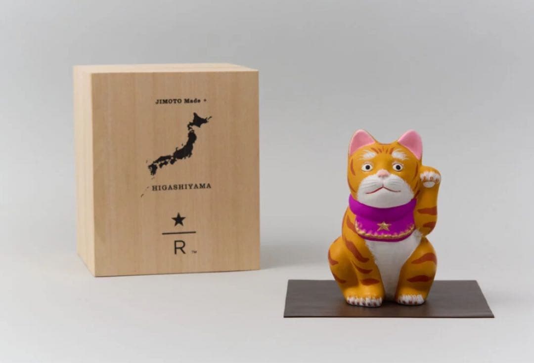 スターバックスリザーブ JIMOTO Made+ 東山 招き猫トラ