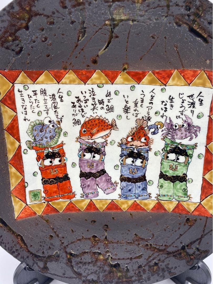 【☆希少なお品☆】有田焼遊遊窯　飾皿　木箱付き