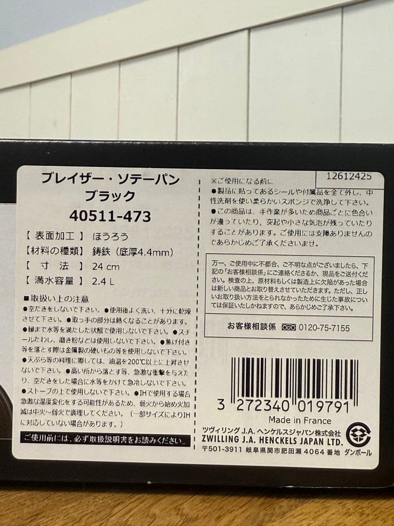 新品 ストウブ ブレイザー・ソテーパン ブラック 24cm 40511-473