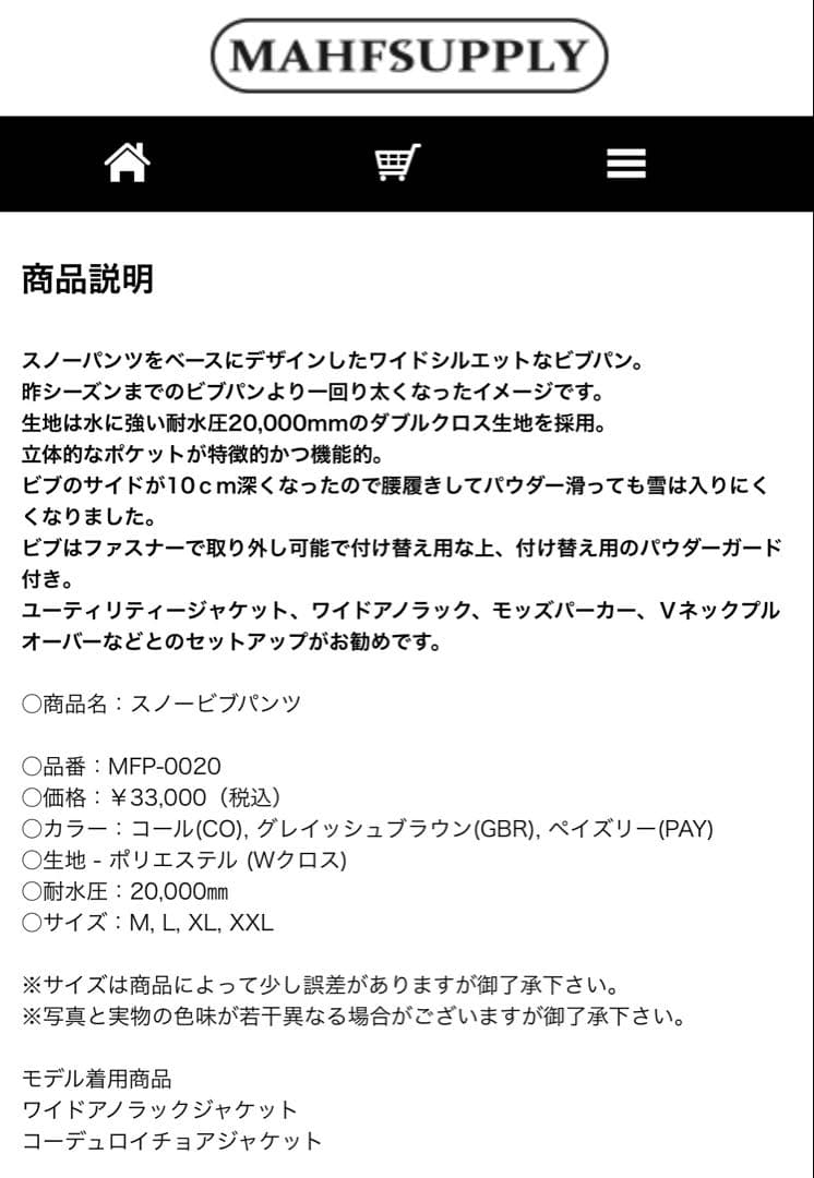 【新品】MAHF ビブパン グレイッシュブラウン XL