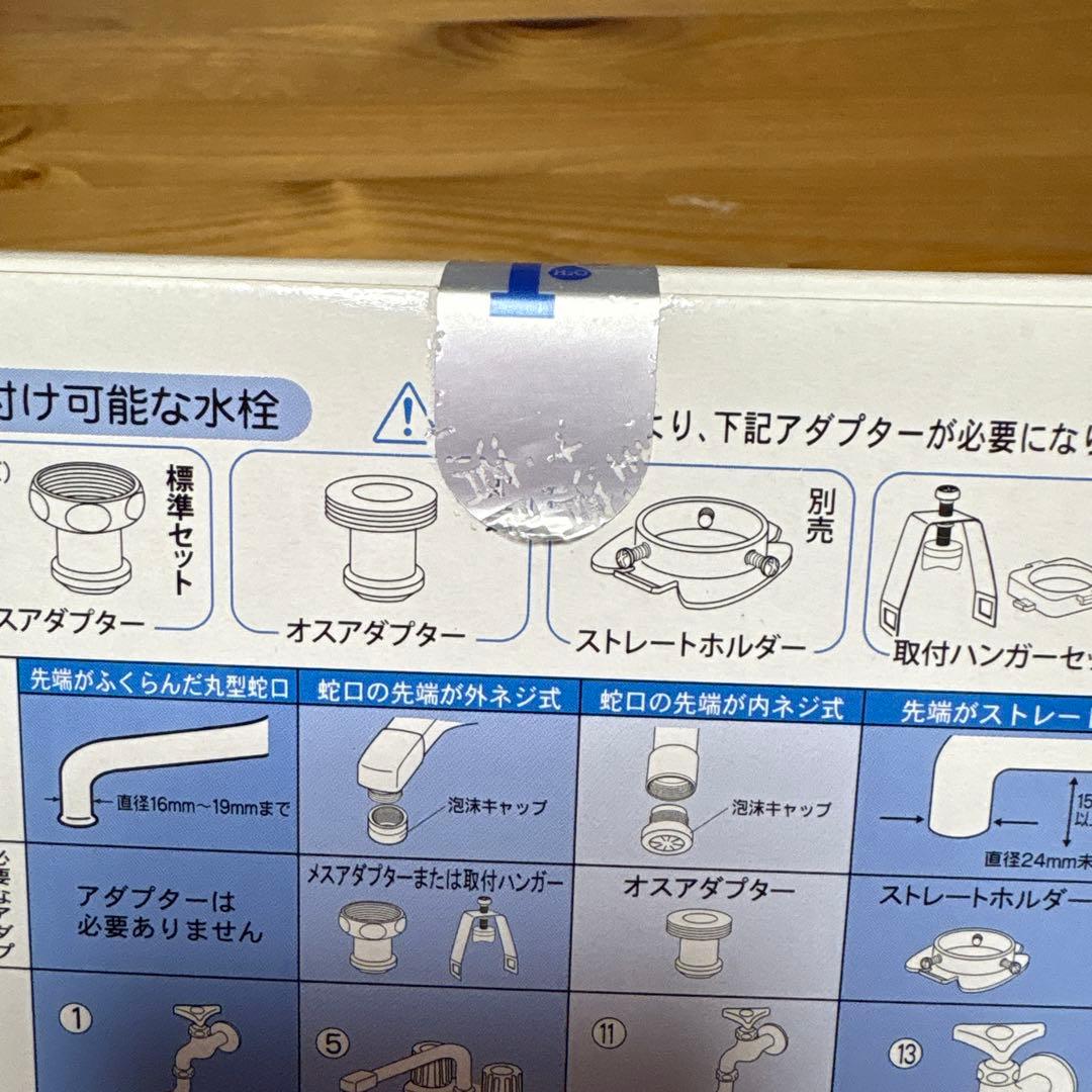 ワンウォーターECO(素粒水)