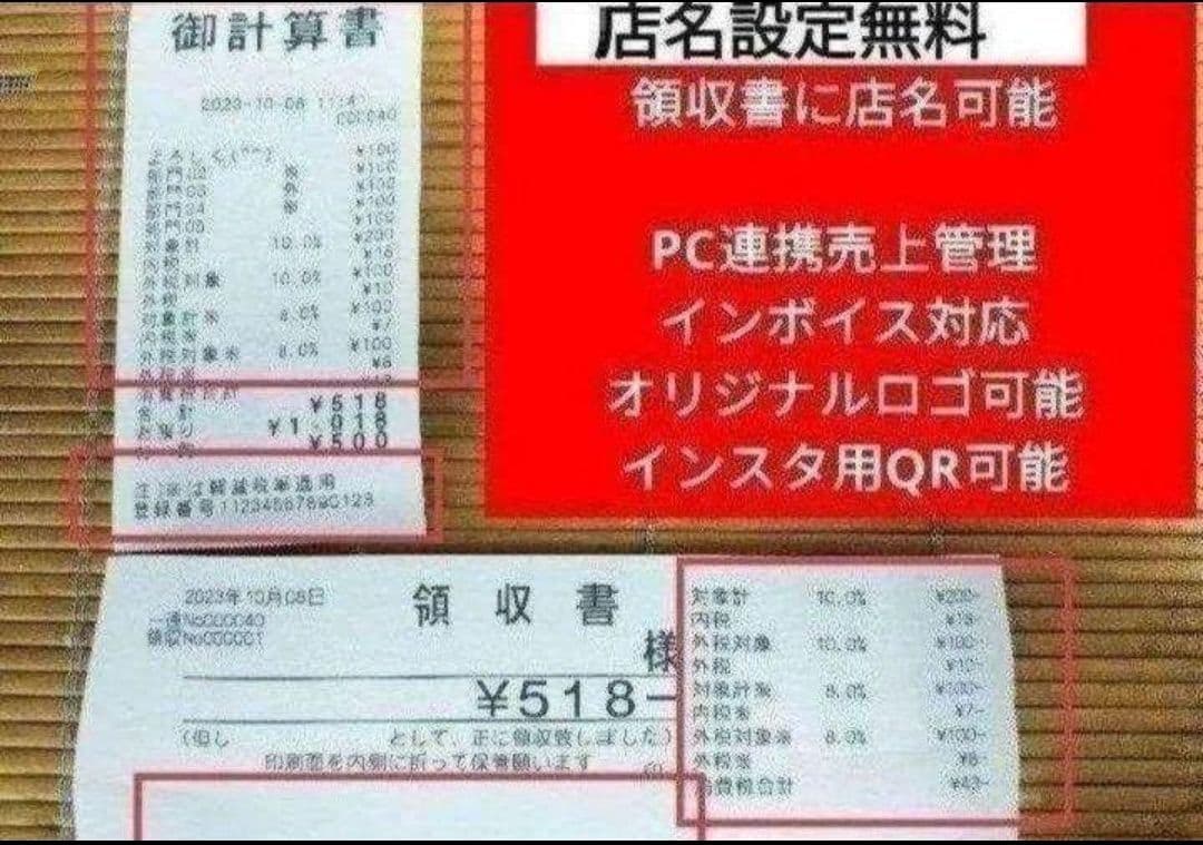 カシオレジスター　SR-S200　最新機種　スマホで設定売上管理　306606